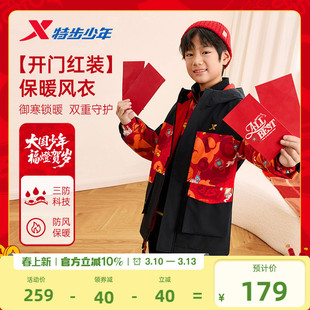 福燈贺岁|特步童装儿童加绒冬季外套男童新年红色拜年服风衣冬装