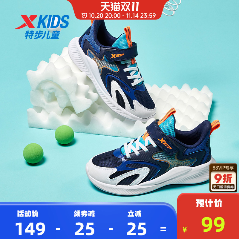 特步儿童鞋2025春秋款中大童运动鞋男童跑步鞋网面透气休闲童鞋