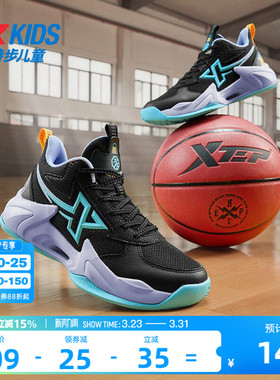 特步童鞋篮球鞋春季新款男童球鞋耐磨男孩防滑童鞋中大童运动鞋
