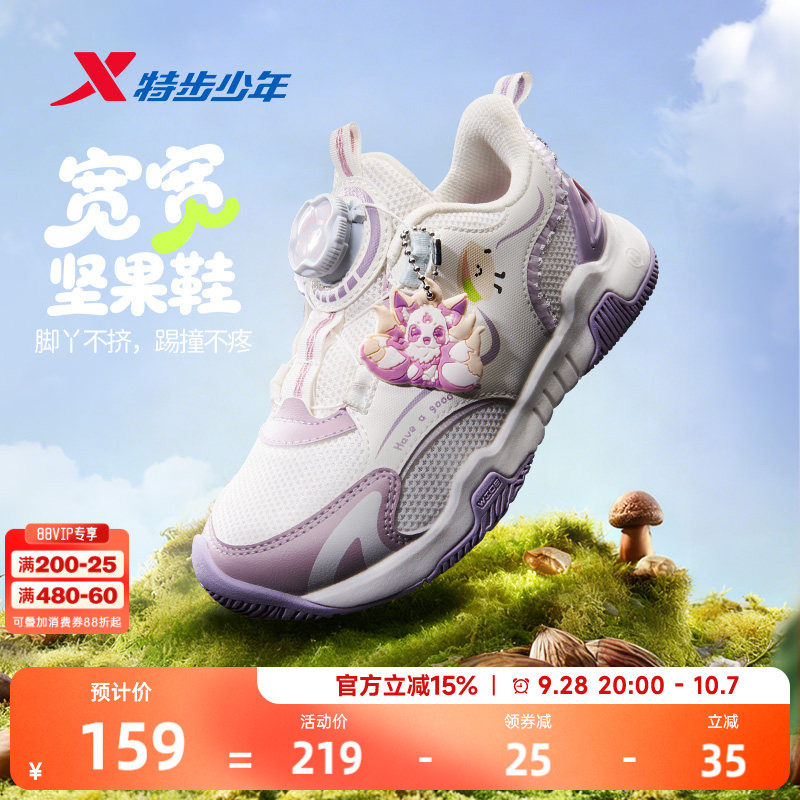 宽宽坚果鞋|特步童鞋儿童跑步鞋女童春秋季新款耐磨幼小童运动鞋