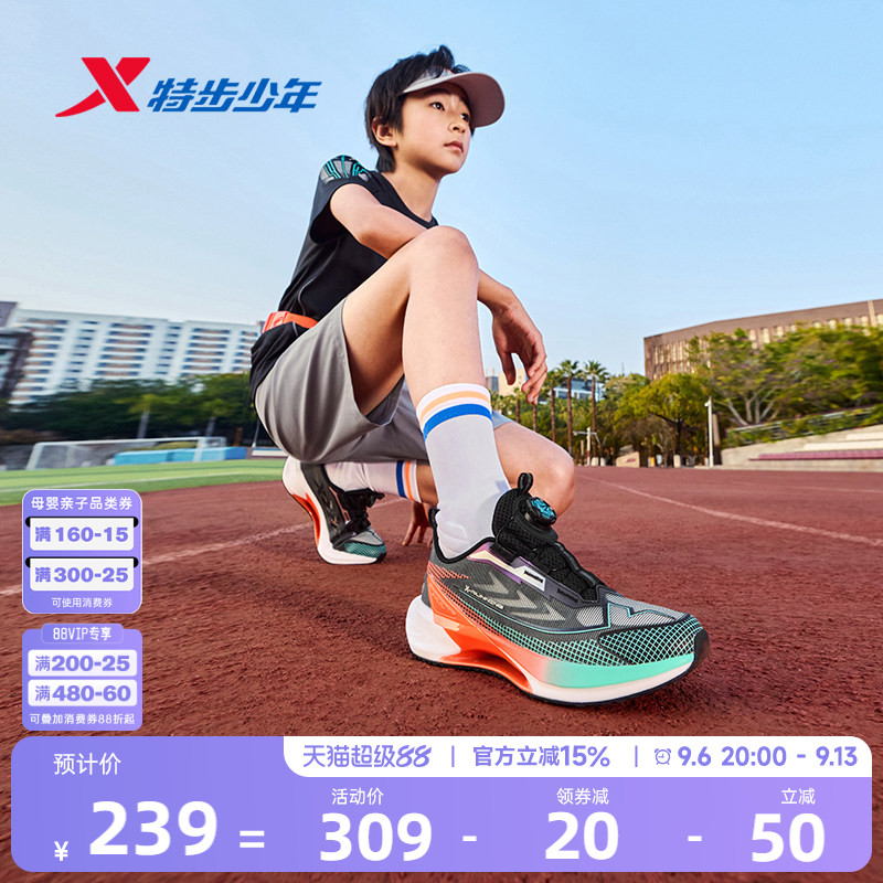 氘风2.0|特步青少年跑步鞋体考体测竞速训练鞋儿童运动鞋男童鞋子