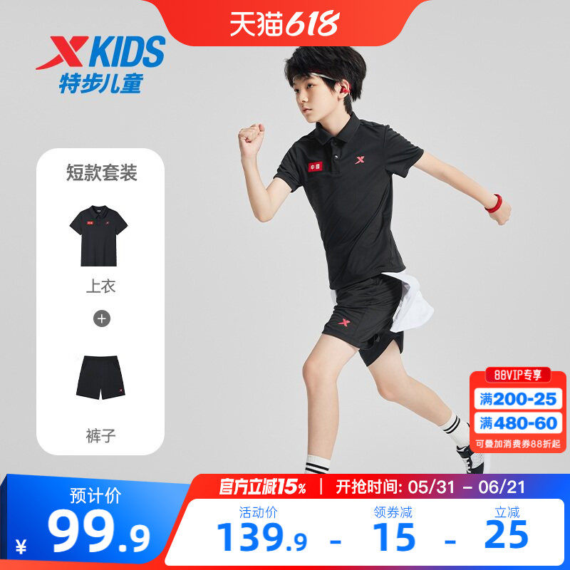 特步童装男童夏套装2026夏季新款短袖短裤套装polo衫上衣2件套装