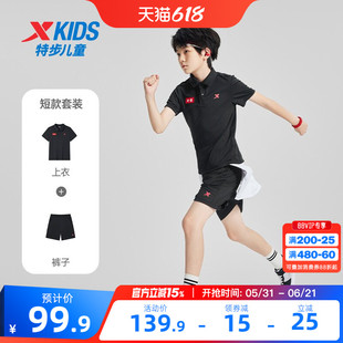 特步童装男童夏套装2026夏季新款短袖短裤套装polo衫上衣2件套装
