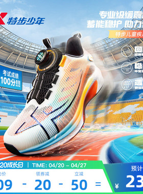 【氘风】特步儿童运动夏季男童跑步鞋小学生鞋子春秋款体测训练鞋