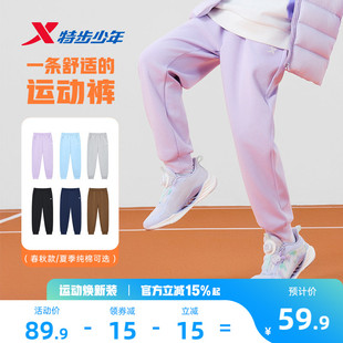 特步童装女童裤子儿童运动裤2026春季薄款大童防蚊裤女孩长裤春装