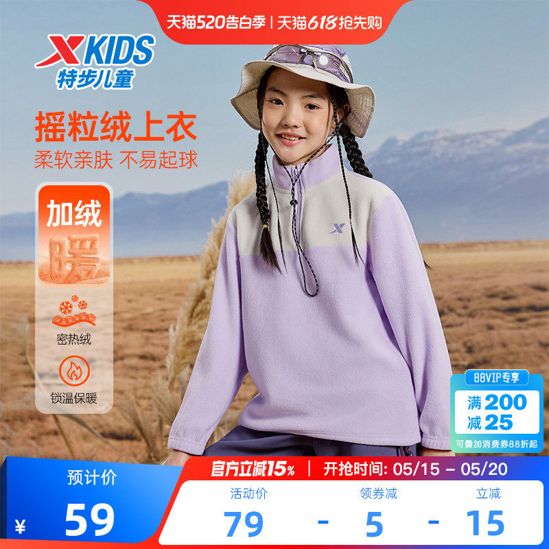特步童装儿童卫衣女童立领套头衫2026春季新款大童保暖摇粒绒上衣