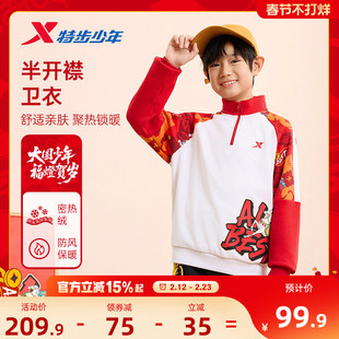 福燈贺岁|特步童装男童立领印花加绒红色卫衣新年儿童拜年服上衣