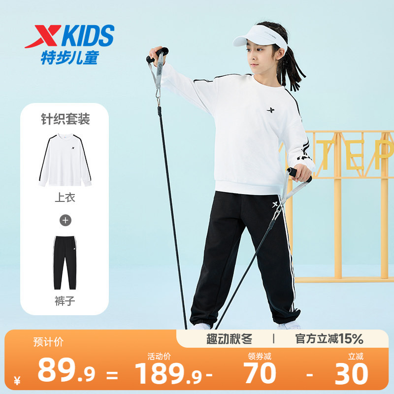 特步童装男童套装2026秋季新款儿童运动服卫衣长裤两件套条纹套装