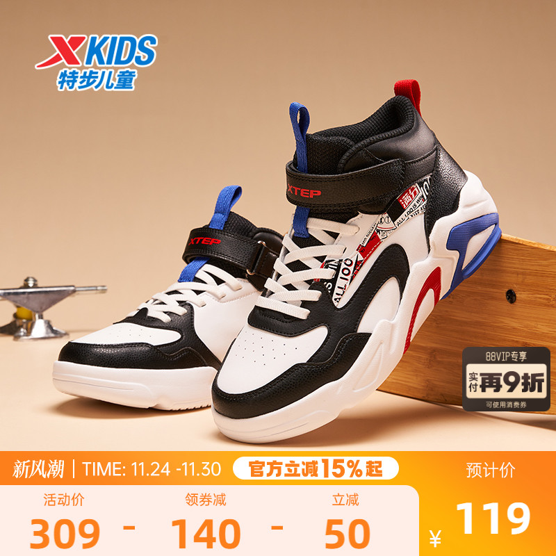 特步童鞋秋冬男童鞋子运动鞋女童高帮板鞋休闲鞋男孩滑板鞋跑步鞋