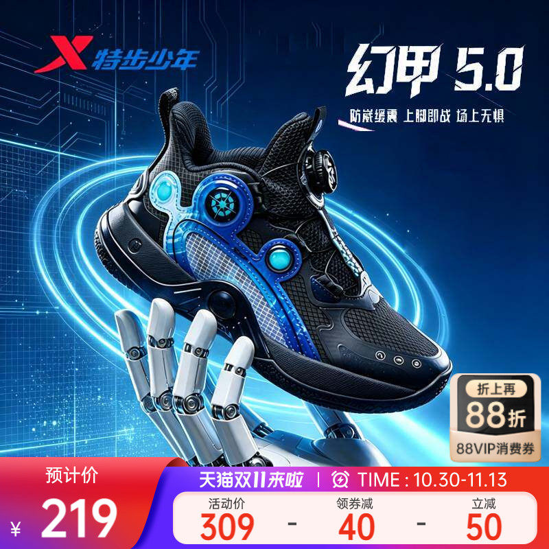 【幻甲5.0】特步儿童2026年秋季新款男童运动篮球鞋耐磨运动鞋