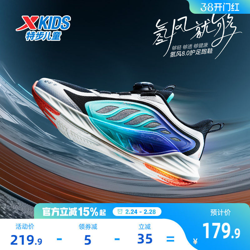 【氢风8.0】特步童鞋男童运动鞋女童鞋子休闲保暖儿童跑步鞋