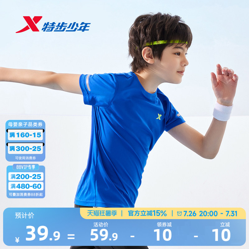 童装/婴儿装/亲子装特步童装儿童短袖t恤2026夏季新款中大童速干上衣男女童运动夏装