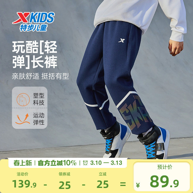 特步童装男童滑板印花长裤儿童防蚊运动裤2026年春秋新款大童裤子