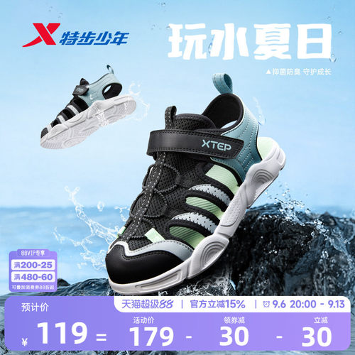 软底防滑儿童凉鞋特步运动
