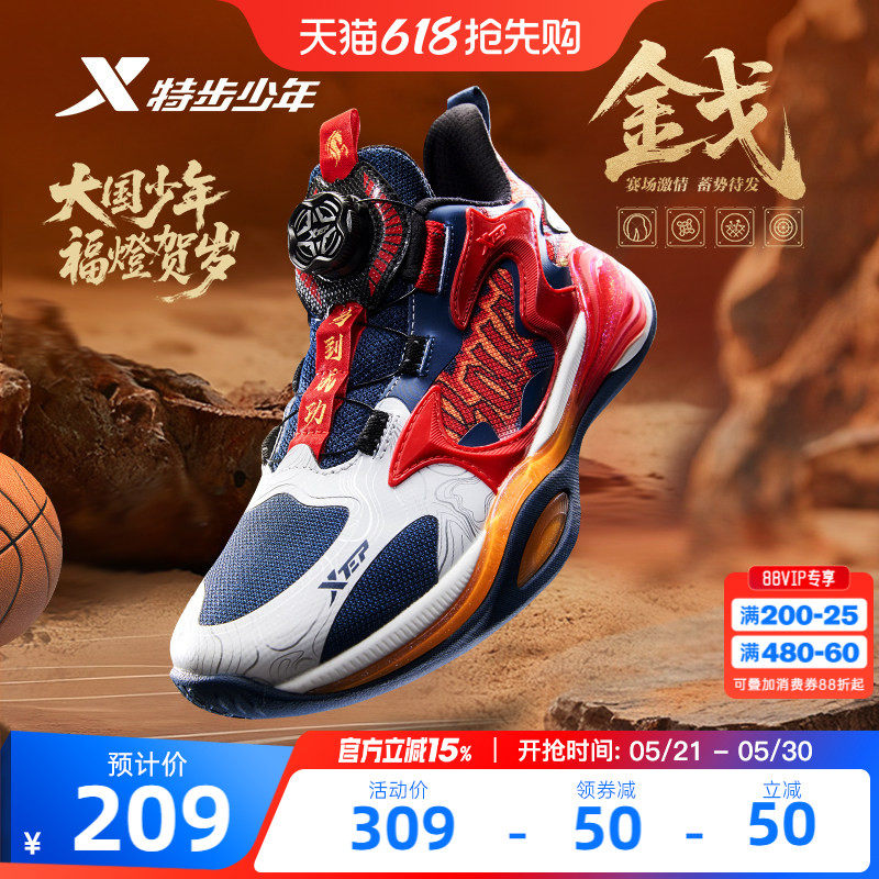特步童鞋2026年春季新款儿童运动鞋中大童高帮休闲鞋男童篮球鞋