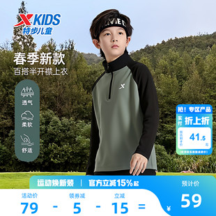 特步童装春季内搭儿童打底衫男童加绒卫衣中大童半拉链长袖T上衣