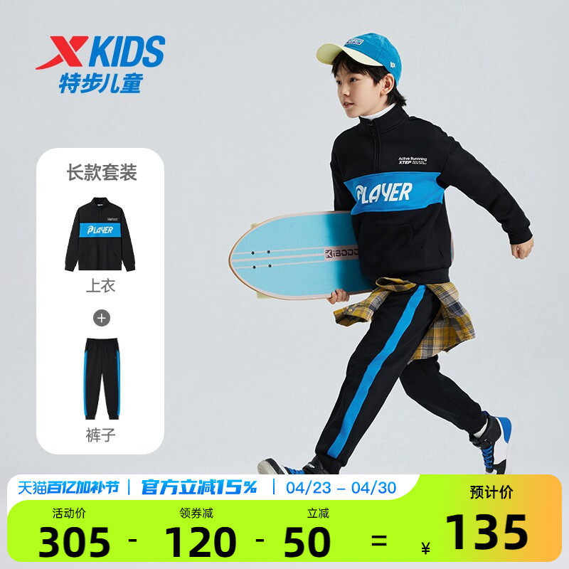 特步童装儿童套装男童春季运动服两件套2026新款卫衣裤子宝宝春装