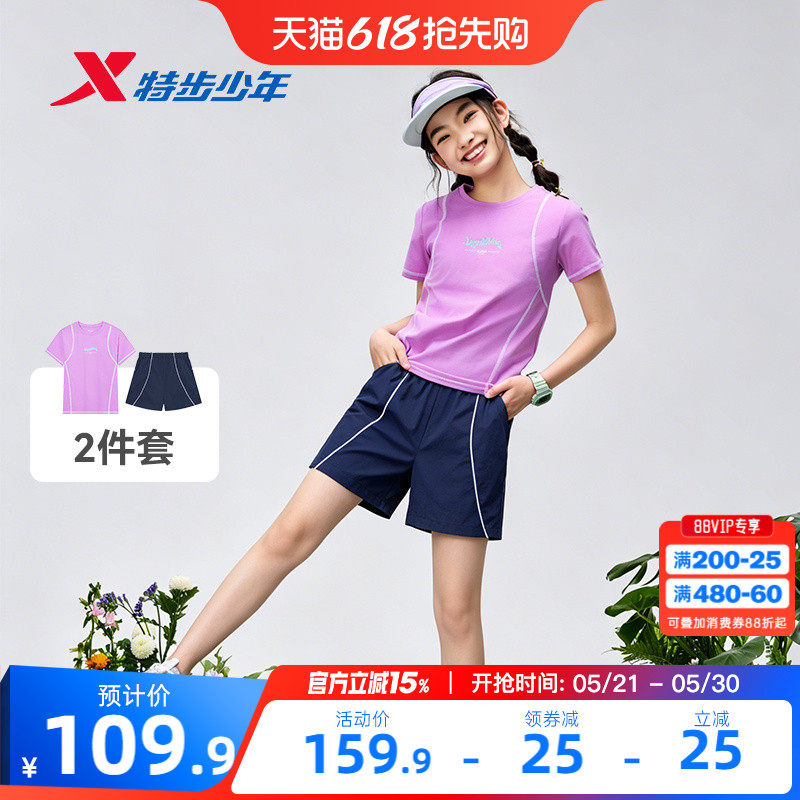 特步童装女童夏套装中大童户外运动套装儿童圆领短袖T恤速干短裤