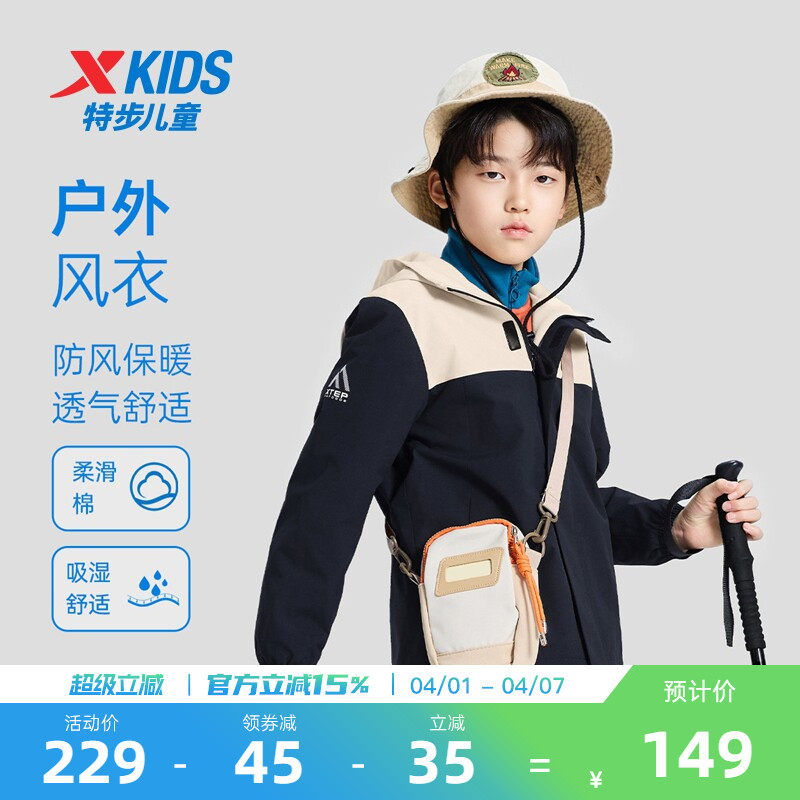 特步童装儿童外套春秋季新款户外风衣男童加厚运动上衣防风冬装男