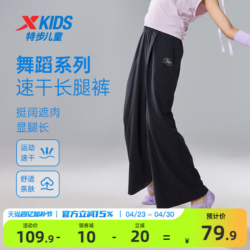 特步童装女童速干阔腿裤儿童休闲裤2026夏季新款大童宽松运动裤子