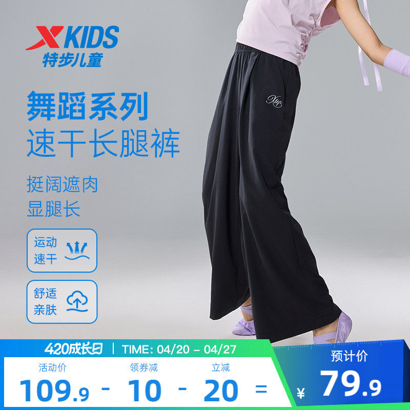 特步童装女童速干阔腿裤儿童休闲裤2026夏季新款大童宽松运动裤子