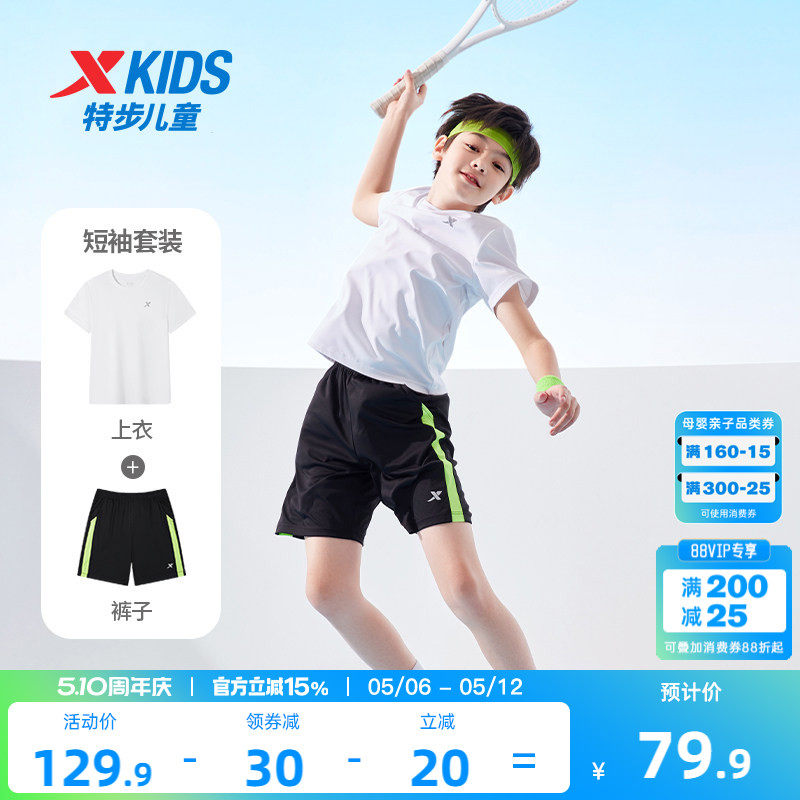 特步童装男童短袖套装2026夏季新款儿童套装运动2件套短裤T恤夏装