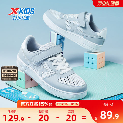 儿童特步休闲板鞋校园小白鞋