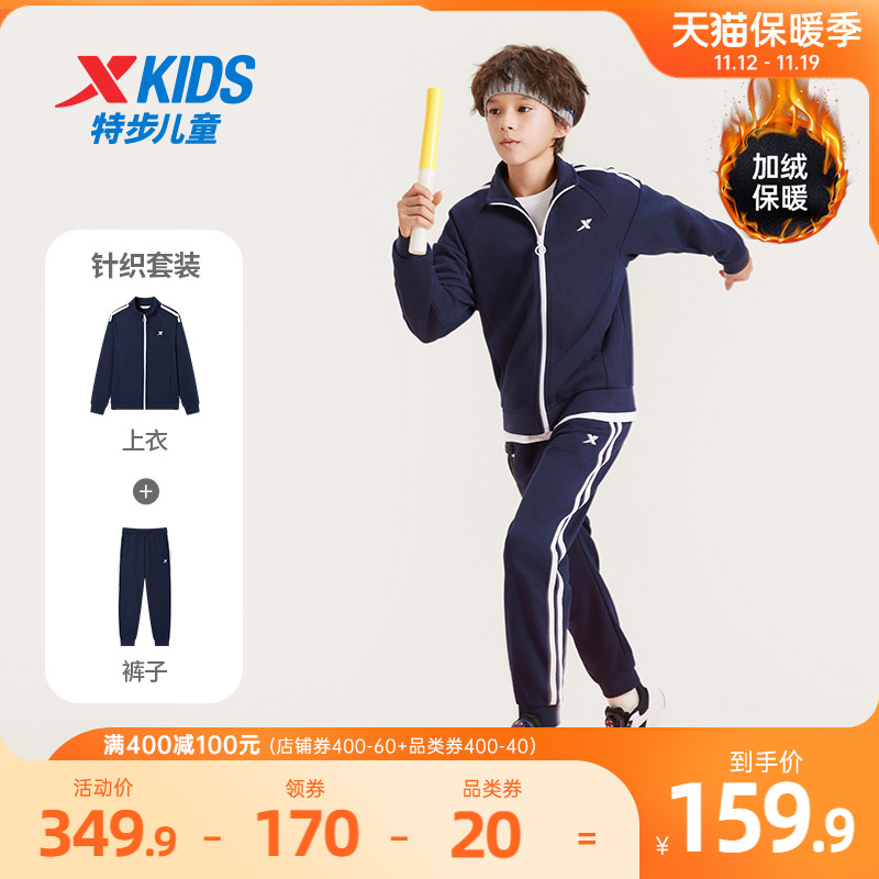 特步童装儿童套装2023新款男童女童运动服外套裤子两件套衣服春款