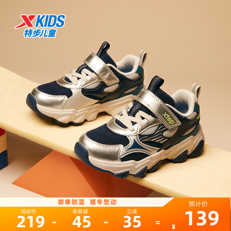 星辰|特步童鞋儿童冬季新款魔术贴鞋子软底幼小童耐磨运动休闲鞋