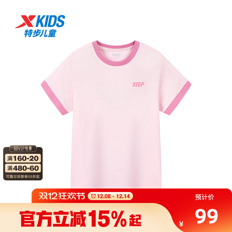 【商场同款】特步童装儿童运动撞色短袖T恤夏季女大童纯棉短t上衣