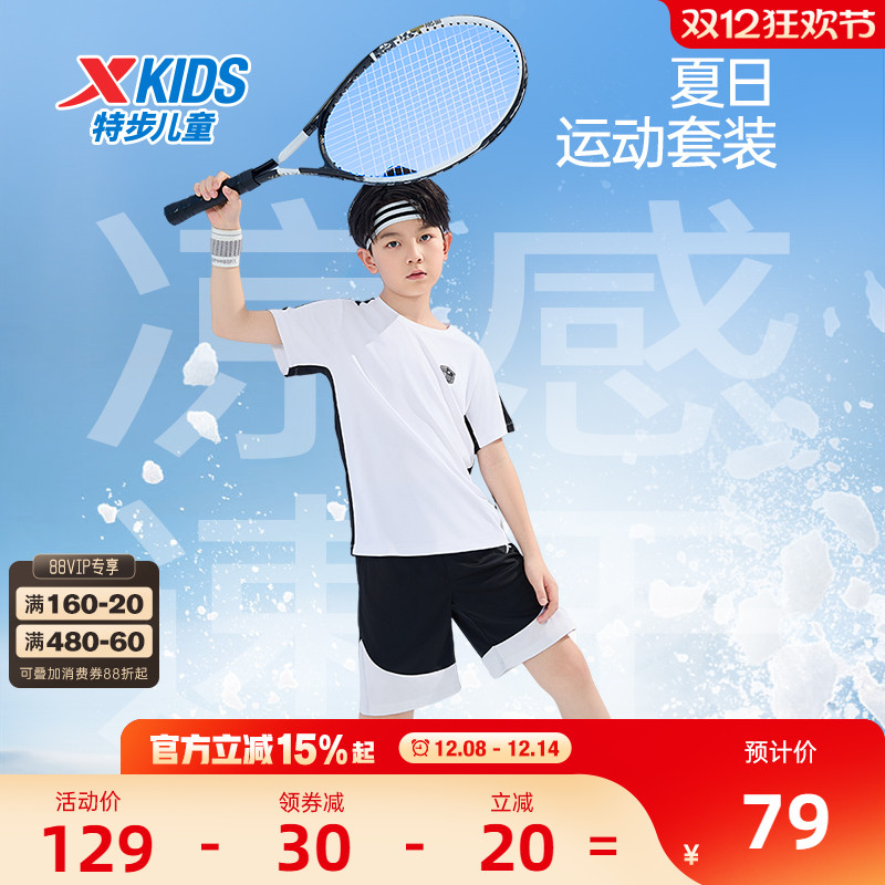 特步童装男童套装2025年新款夏季儿童夏装男生运动短袖短裤两件套