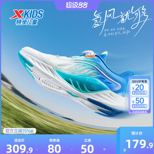 【氢风8.0护足跑鞋】特步童鞋男童运动鞋官方网面透气儿童跑步鞋