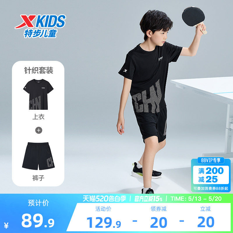 特步童装儿童短袖套装2026年夏季新款男童速干运动套装夏季两件套