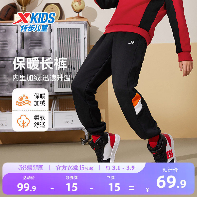 特步童装男童拼接长裤儿童运动裤2026春秋新款中大童春装防蚊裤子