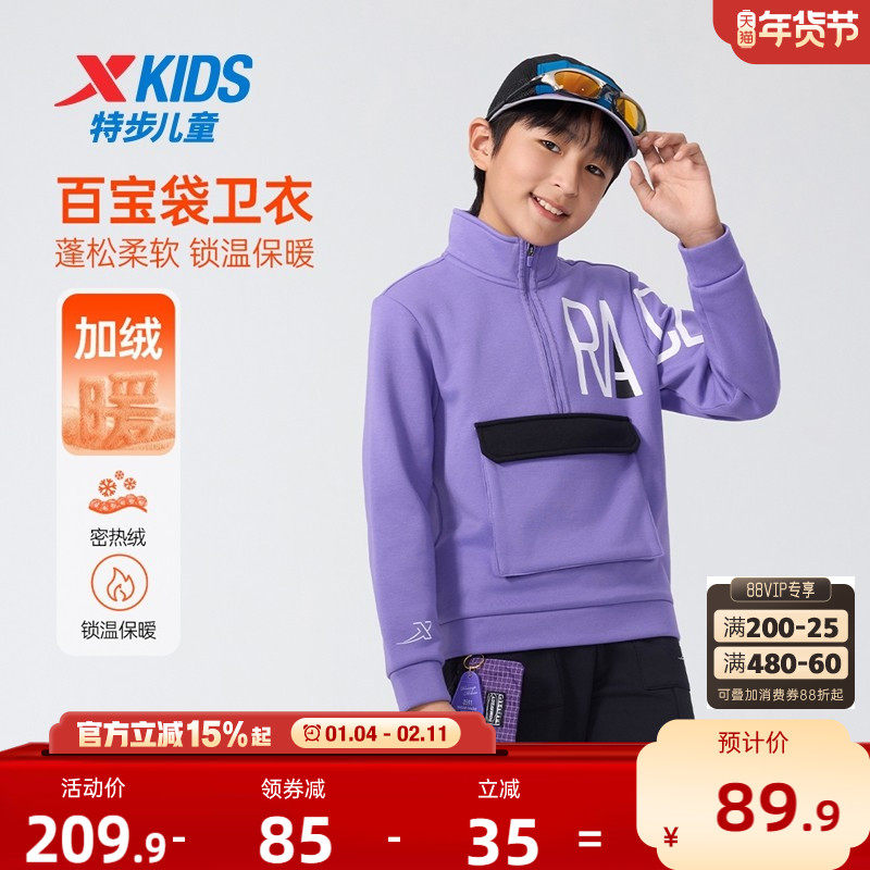 特步童装男童卫衣2025秋冬加绒上衣运动衫衣服儿童冬装半开襟卫衣