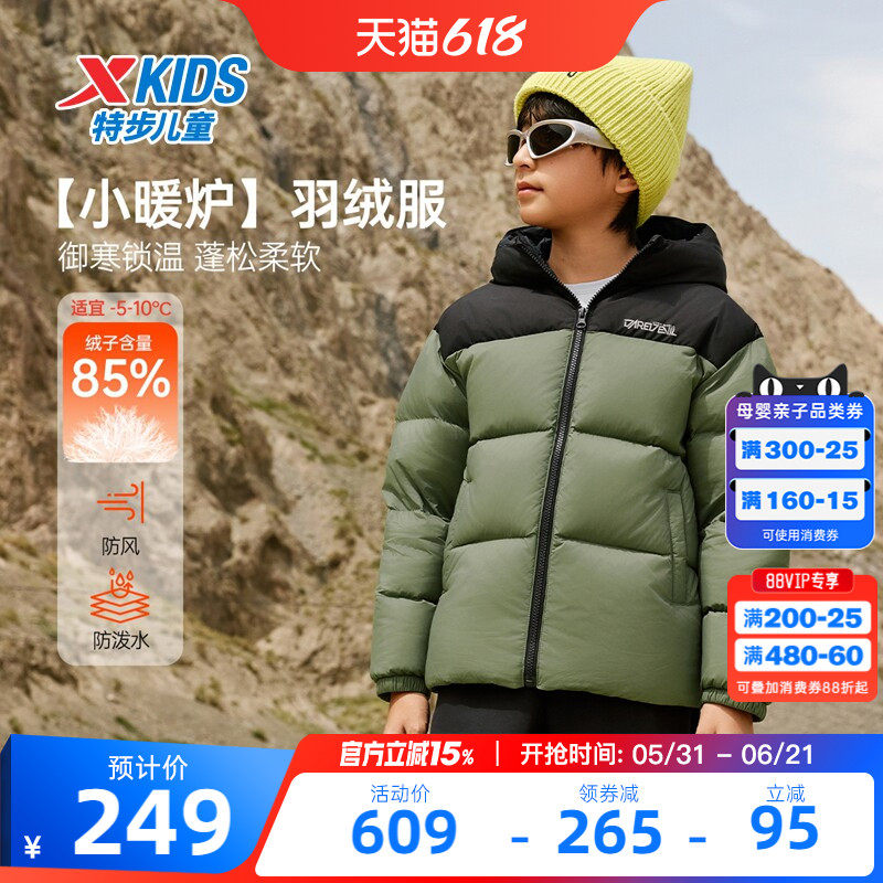 特步童装儿童羽绒服男童加厚冬装2026年秋冬款大童保暖外套防寒服