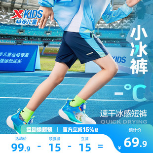 氢风|特步童装男童速干短裤2026夏季新款儿童凉感五分裤大童裤子