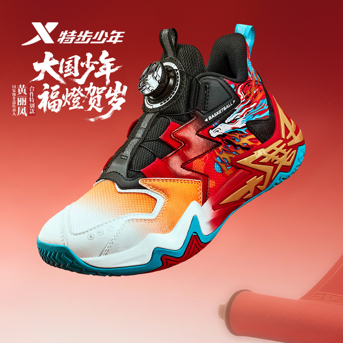 福燈贺岁|特步童鞋中大童减震缓震篮球鞋儿童运动男童防滑休闲鞋,童鞋/婴儿鞋/亲子鞋,运动鞋,淘宝优惠券,粉丝福利购,淘宝优惠卷