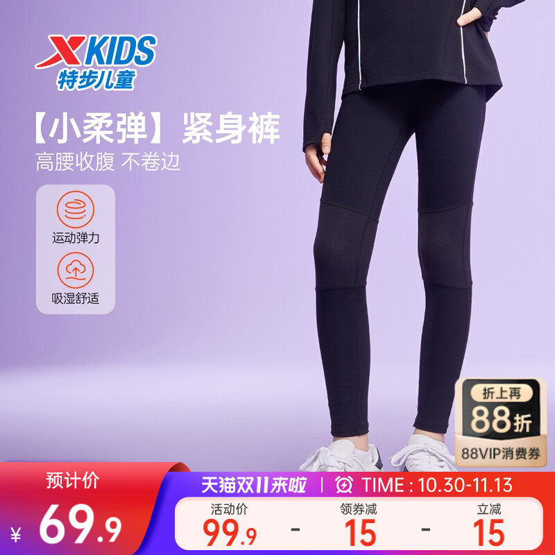 特步童装女童打底裤2026春秋新款儿童瑜伽裤大童运动裤子秋装长裤