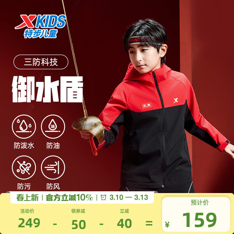 特步童装儿童外套男童冬季新款户外风衣运动服中大童防风摇粒绒男