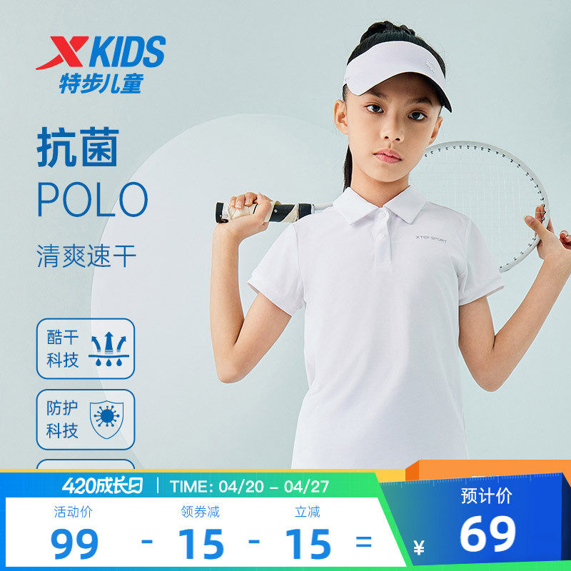 特步童装女童POLO衫儿童速干短袖T恤2026夏季新款中大童运动夏装