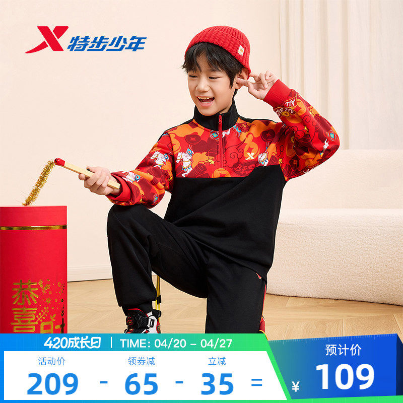 福燈贺岁|特步童装春季男童加绒新年套头拼接上衣本命年红色卫衣