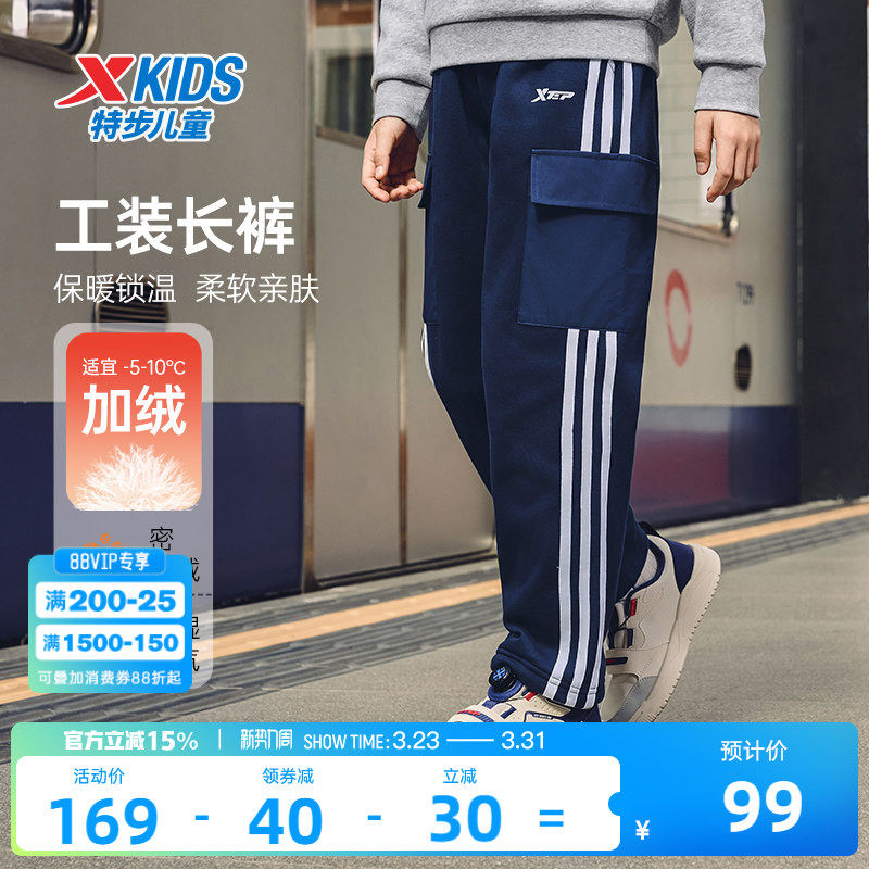 特步童装男童加绒工装裤儿童阔腿裤2026春秋新款条纹运动裤子大童