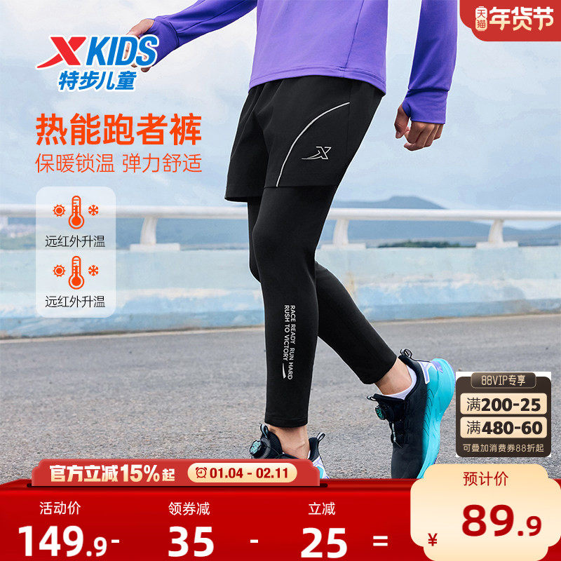 盾甲|特步童装男童假两件运动裤儿童防泼水裤子秋冬款大童热能裤