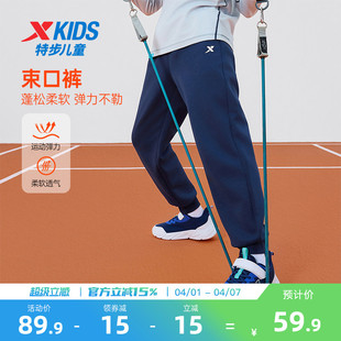 防蚊长裤 特步童装 运动裤 大童2026年春秋新款 男童裤 子儿童休闲卫裤