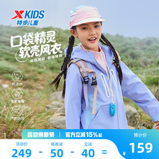 特步童装儿童女童外套加厚2026春秋季新款防风防水冬季摇粒绒上衣