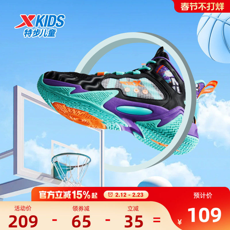 特步儿童鞋子篮球鞋2026秋季新款透气鞋青少年男童运动鞋专业实战