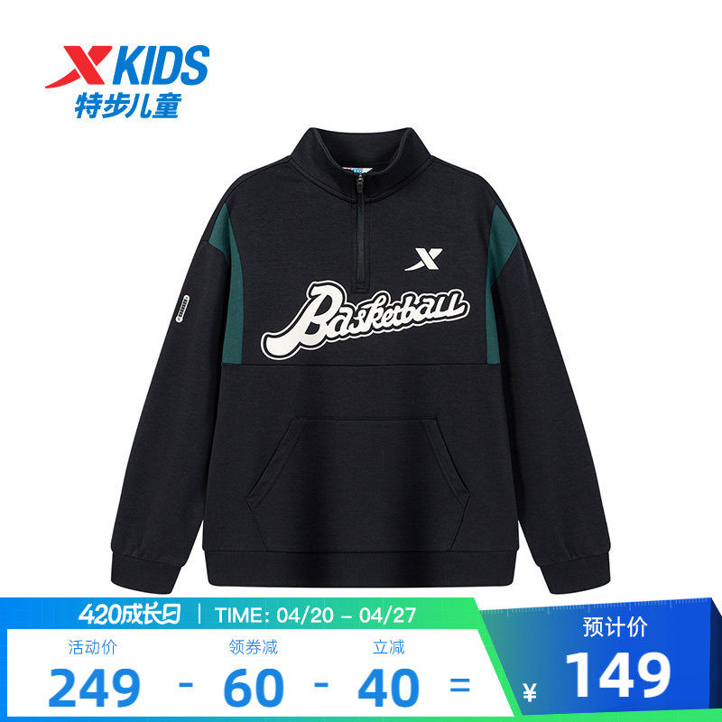特步童装春季新款男童潮流套头休闲卫衣大童运动儿童亲肤柔软上衣