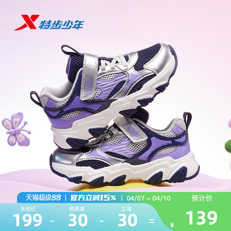 星辰｜特步童鞋新款幼小童女童魔术贴休闲鞋子儿童软底运动鞋