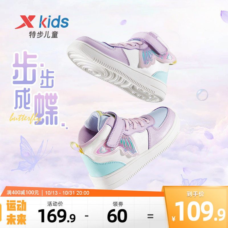 特步儿童2023春秋季新款女小童鞋子运动鞋女孩潮休闲高帮板鞋怎么样,好用不?